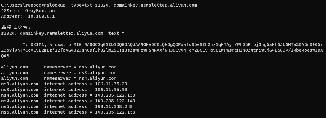 DKIM的公钥 DKIM的公钥