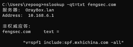 企业邮箱SPF记录 企业邮箱SPF记录