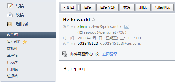 腾讯企业邮箱伪造邮件 腾讯企业邮箱伪造邮件