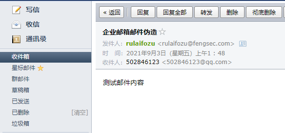 伪造阿里云企业邮箱发邮件 伪造阿里云企业邮箱发邮件