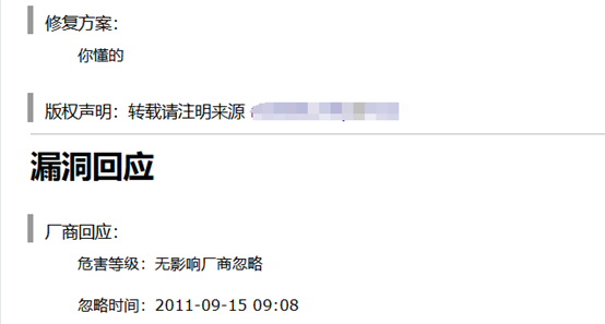 糟糕的修复建议示例3 糟糕的修复建议示例3